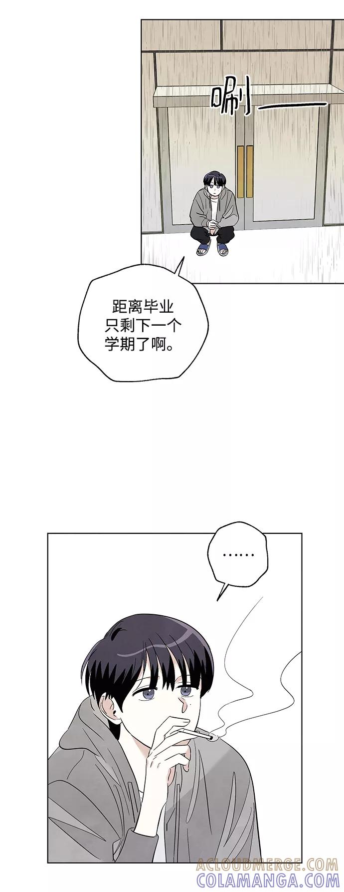 《一起去看星星》第31话 第27页