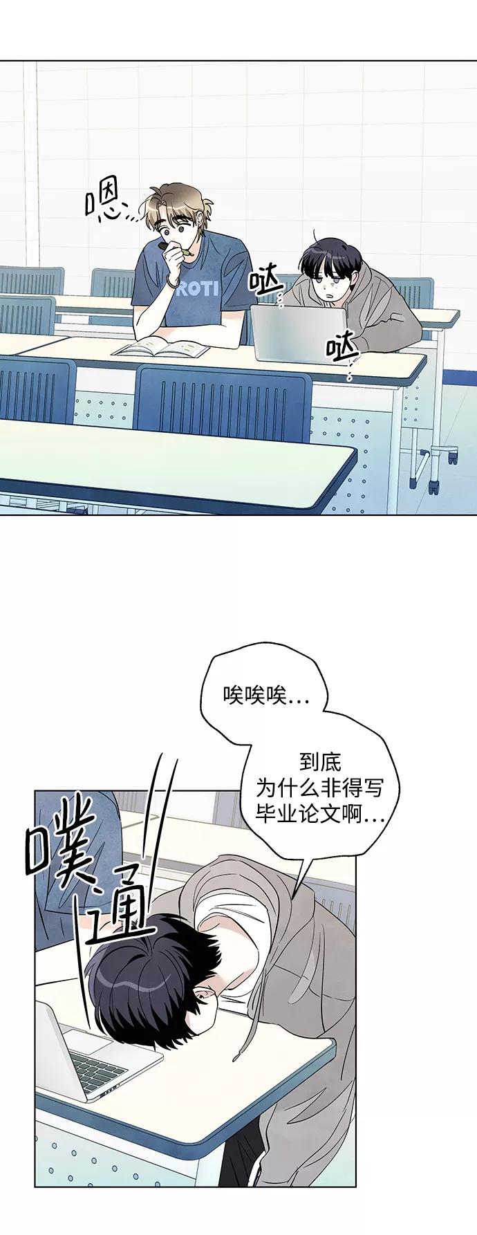 《一起去看星星》第31话 第24页