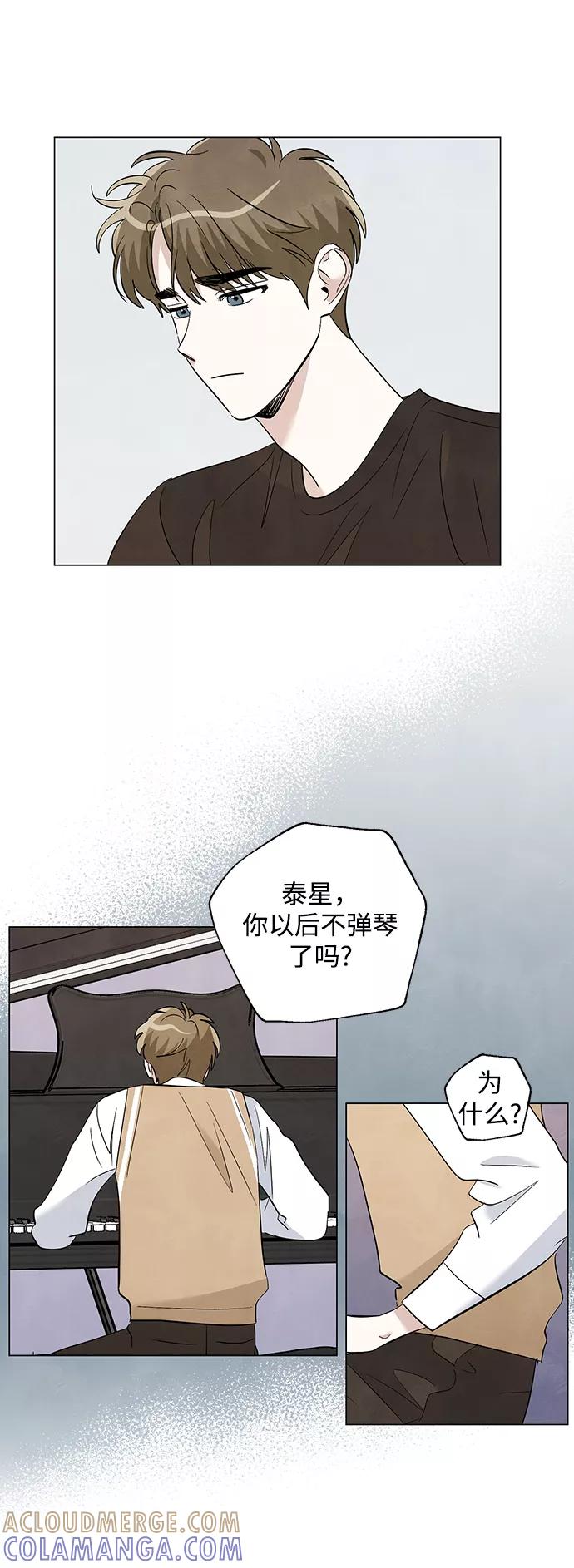《一起去看星星》第32话 第25页