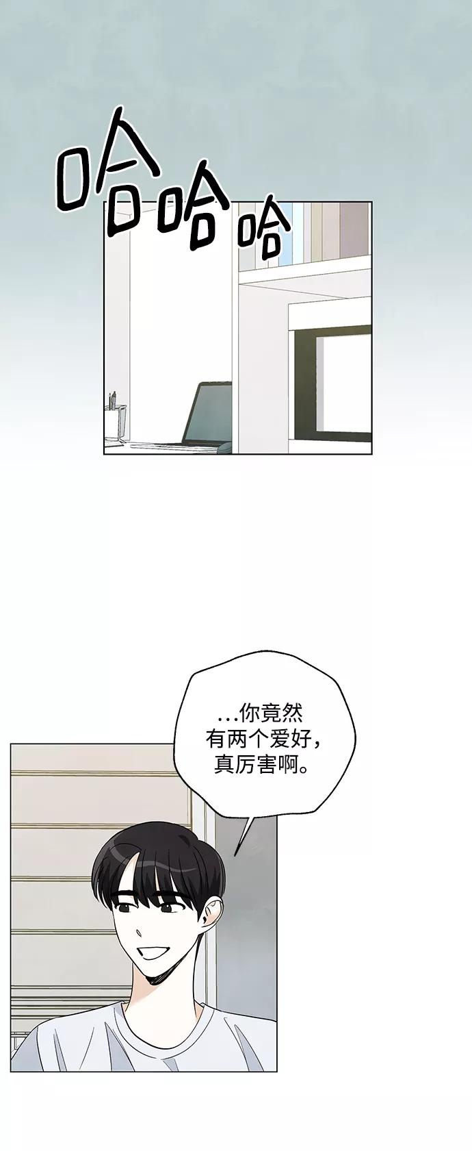 《一起去看星星》第32话 第22页