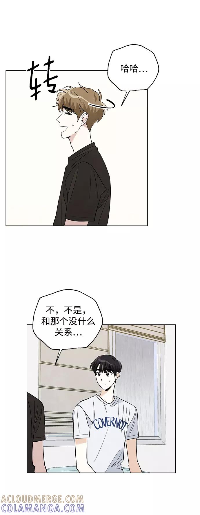 《一起去看星星》第32话 第31页