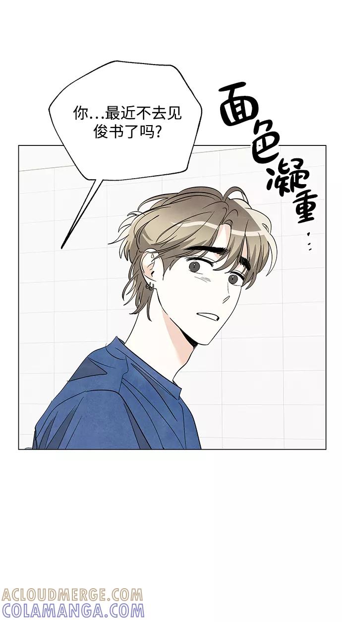 《一起去看星星》第32话 第11页