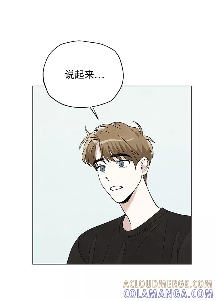 《一起去看星星》第32话 第33页