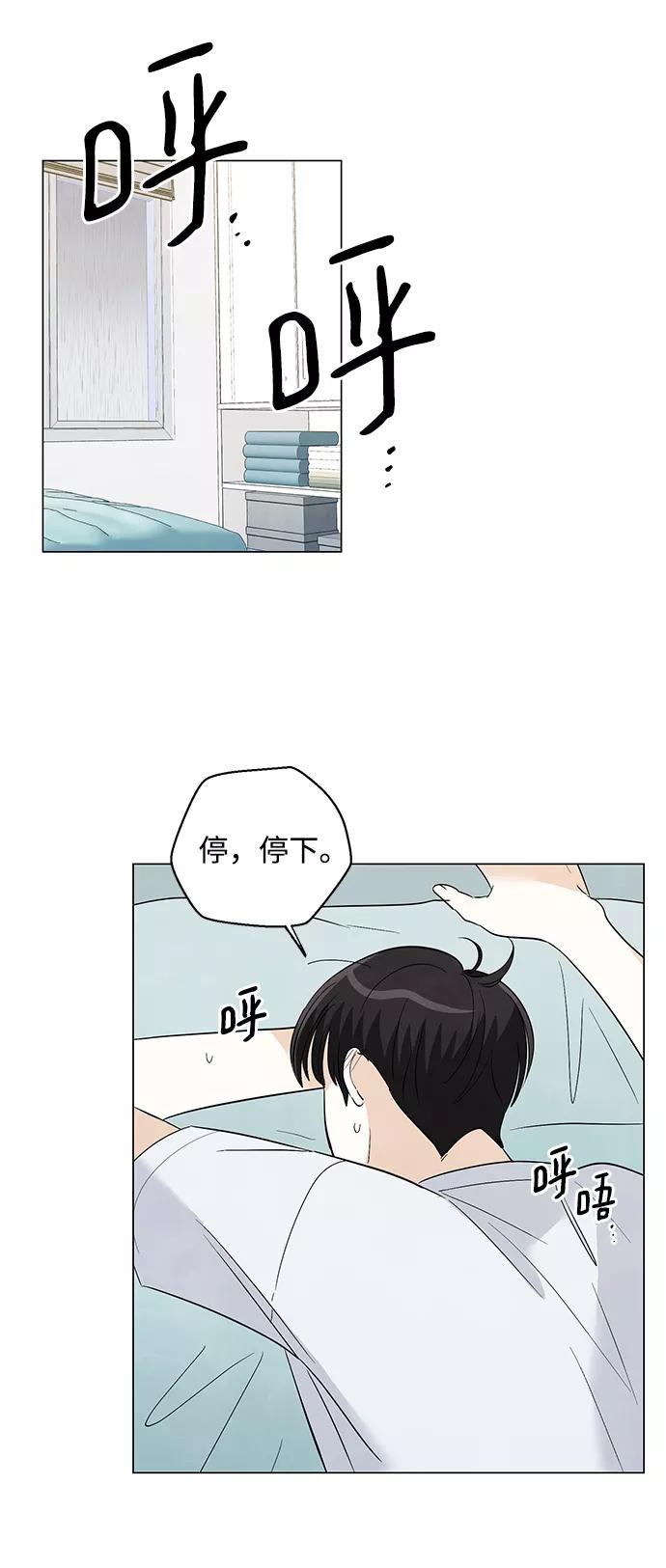 《一起去看星星》第32话 第18页