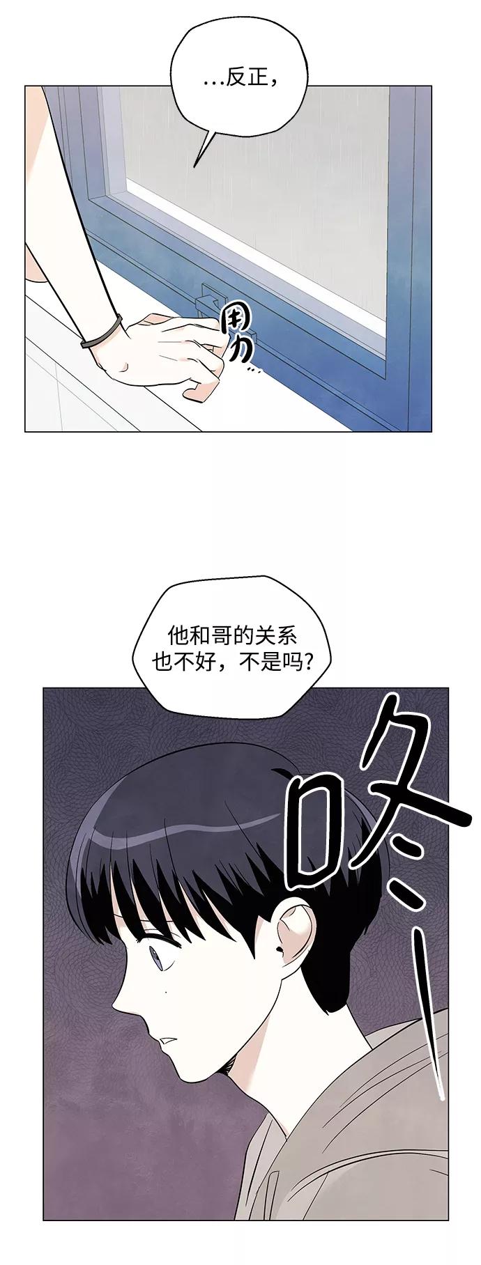 《一起去看星星》第32话 第16页