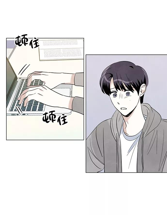 《一起去看星星》第33话 第39页