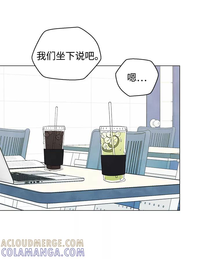 《一起去看星星》第33话 第37页