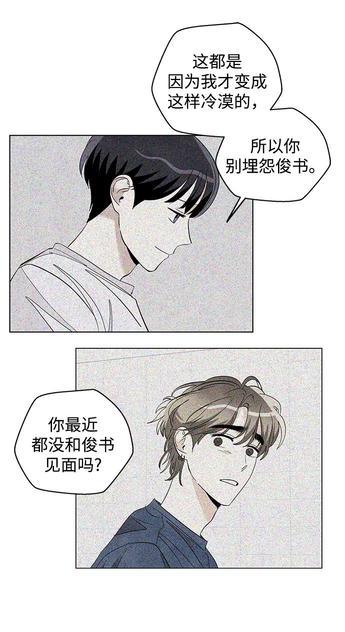《一起去看星星》第33话 第44页
