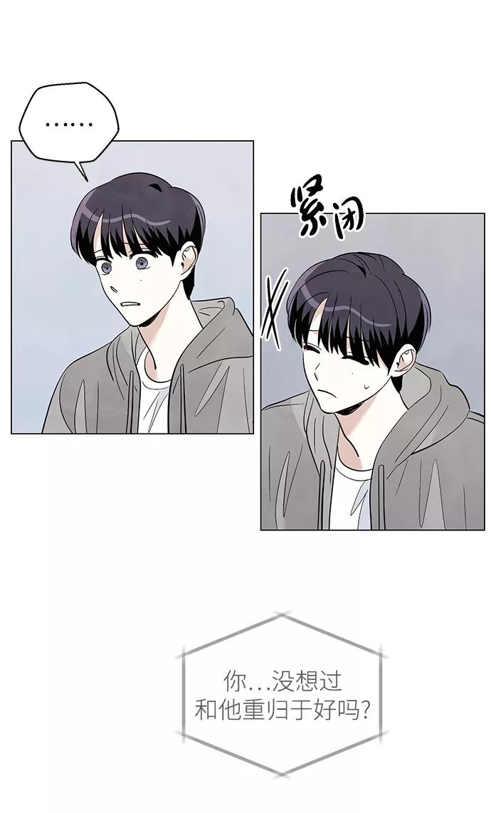 《一起去看星星》第33话 第41页