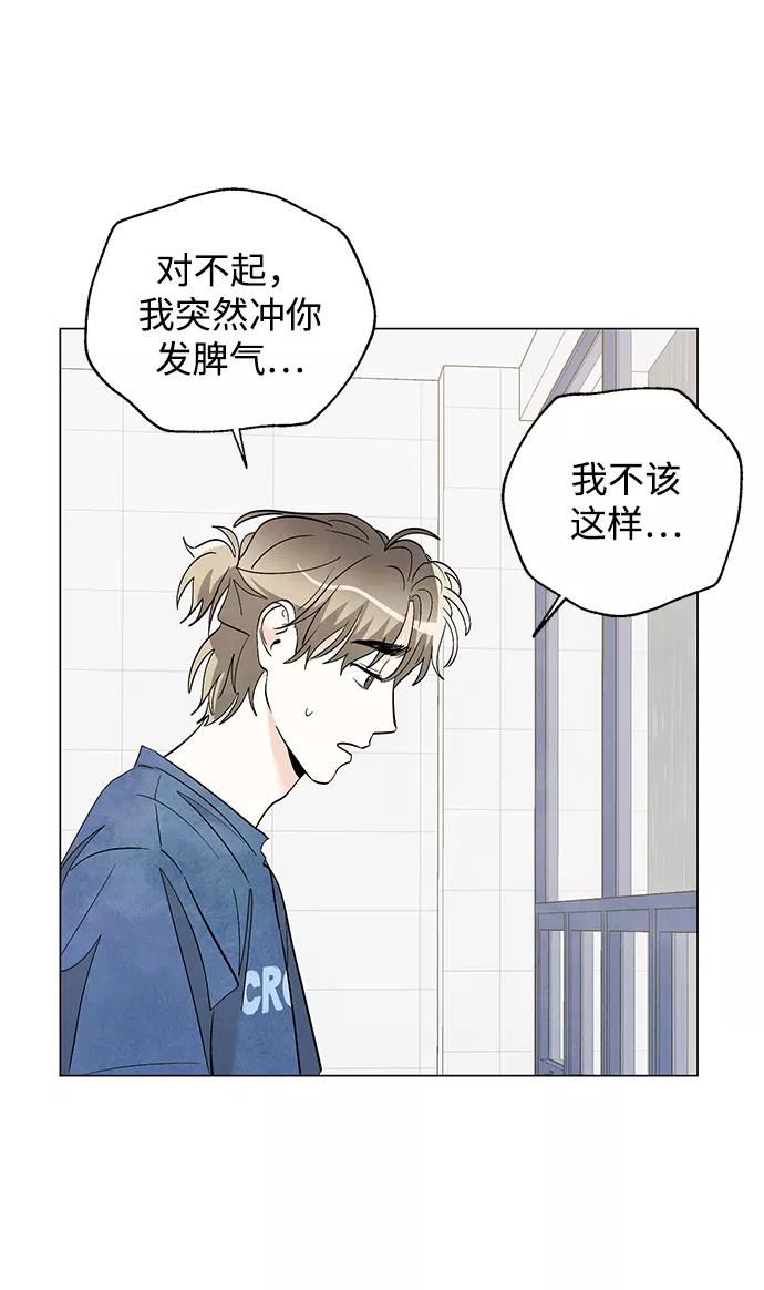 《一起去看星星》第33话 第35页