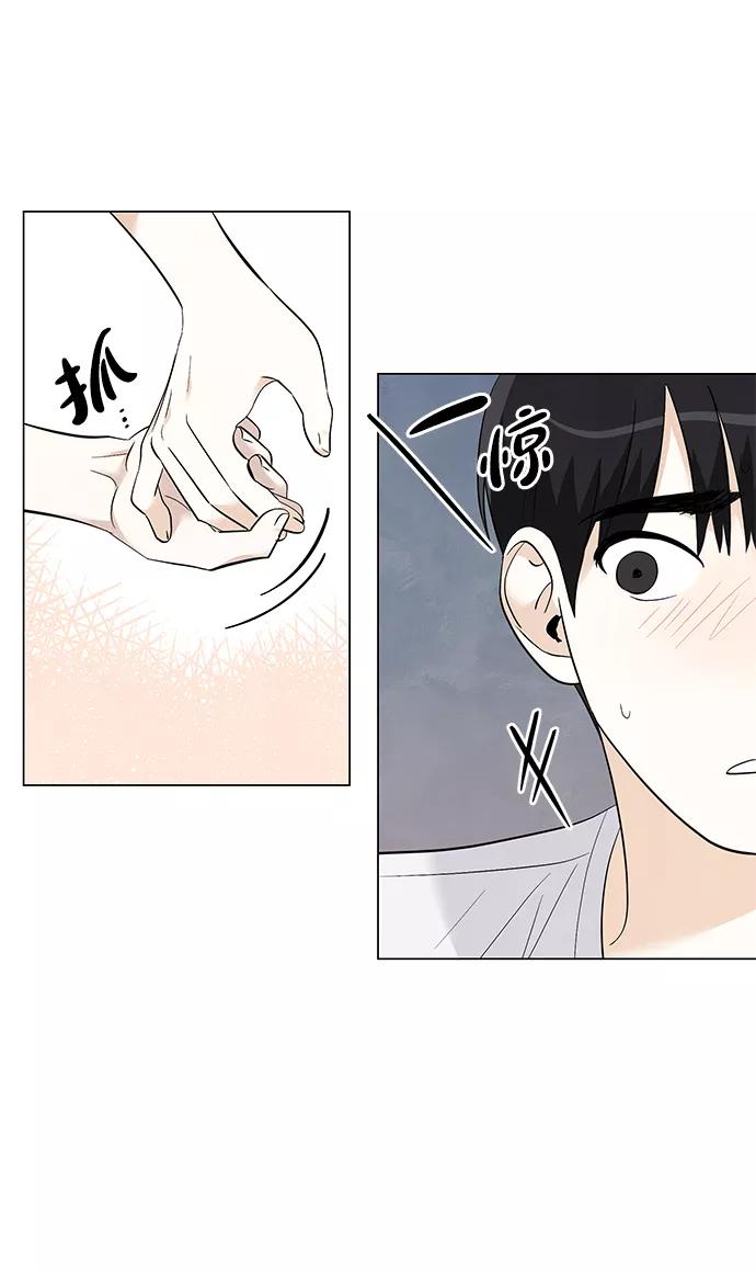 《一起去看星星》第33话 第24页
