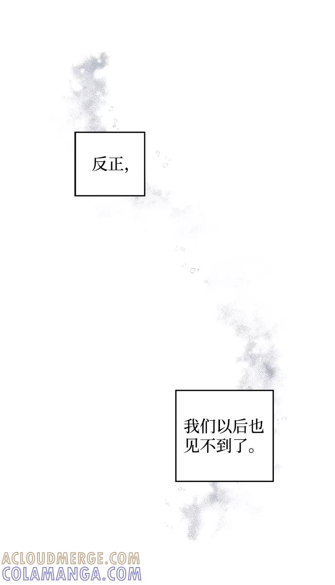 《一起去看星星》第33话 第13页