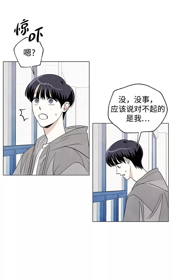 《一起去看星星》第33话 第36页