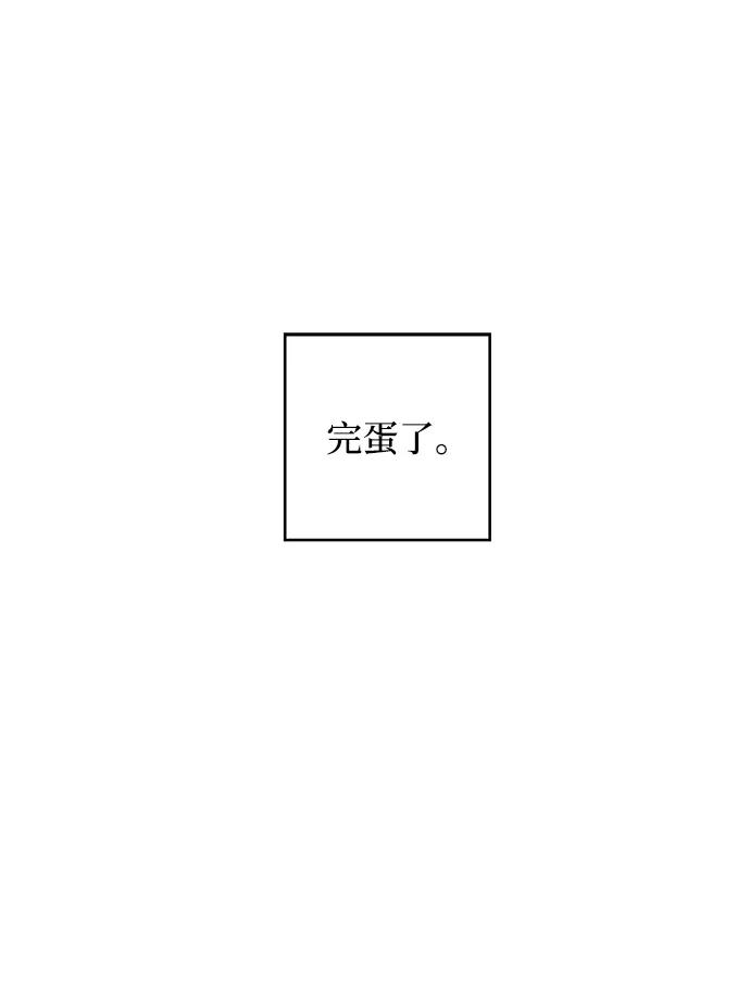 《一起去看星星》第33话 第33页