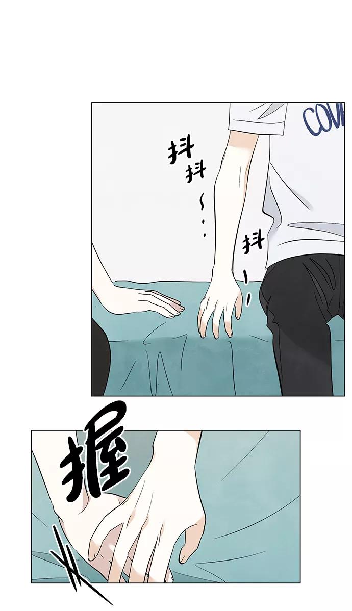 《一起去看星星》第33话 第21页