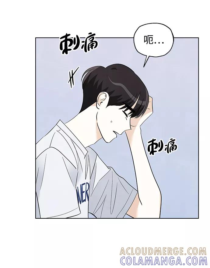 《一起去看星星》第33话 第16页
