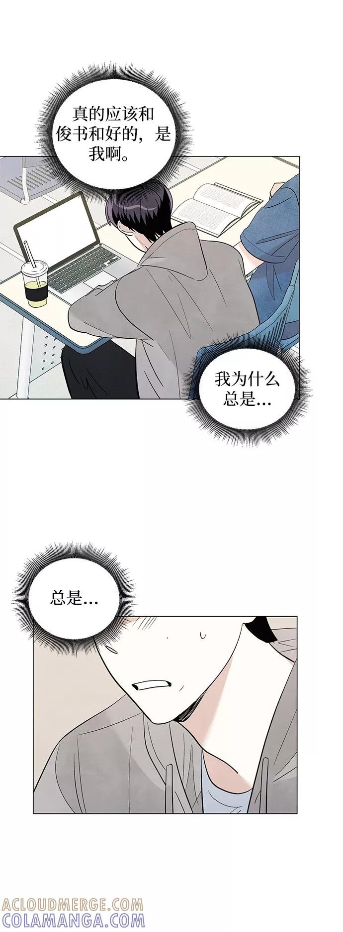 《一起去看星星》第33话 第43页
