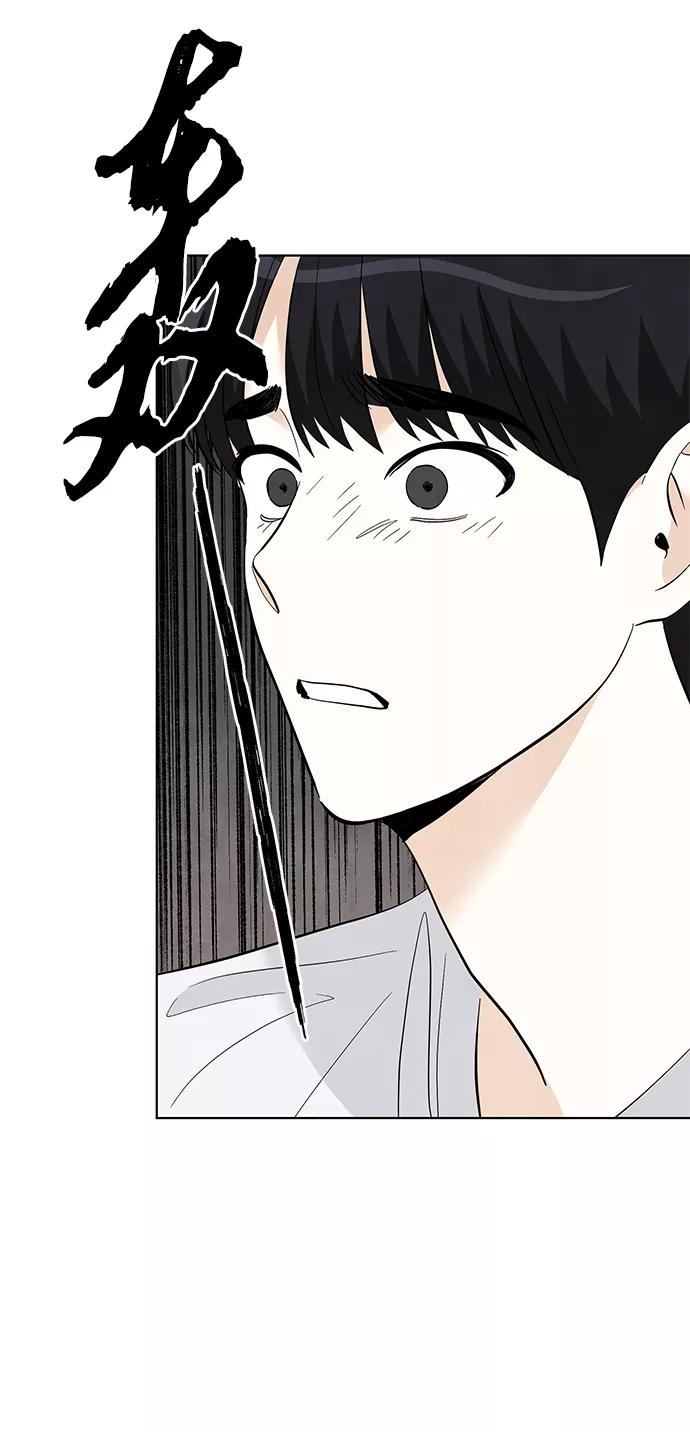 《一起去看星星》第33话 第32页