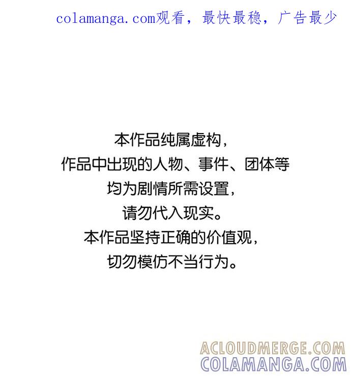 《一起去看星星》第33话 第1页