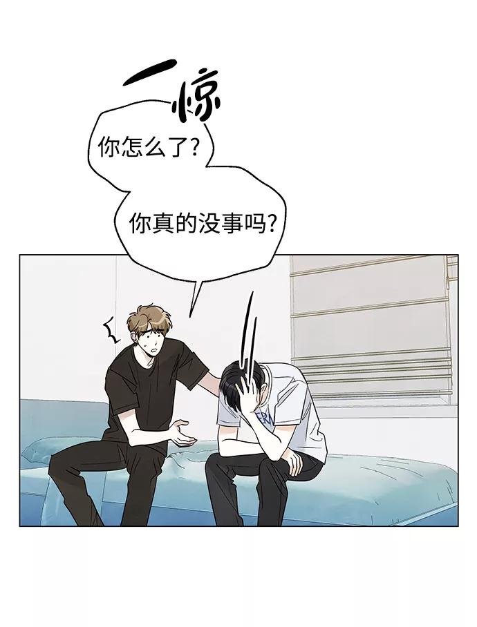 《一起去看星星》第33话 第17页