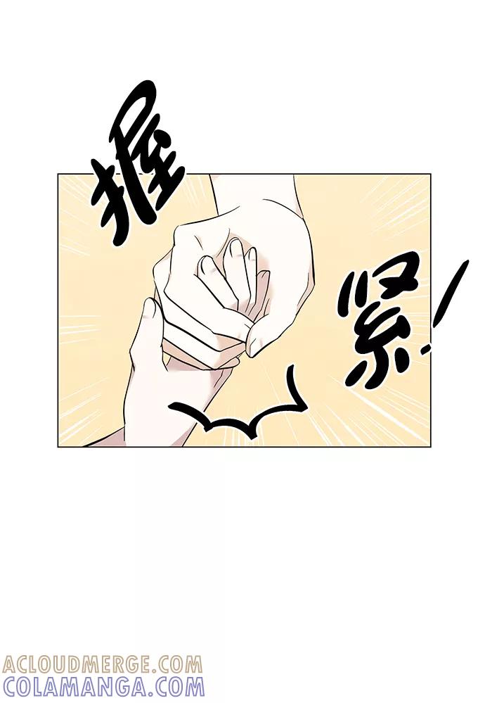 《一起去看星星》第33话 第25页