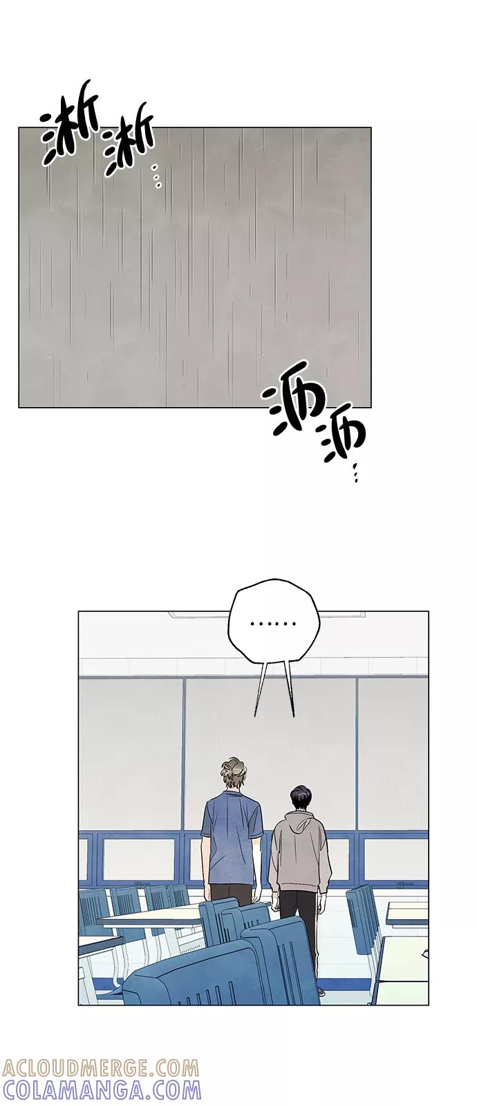 《一起去看星星》第33话 第34页
