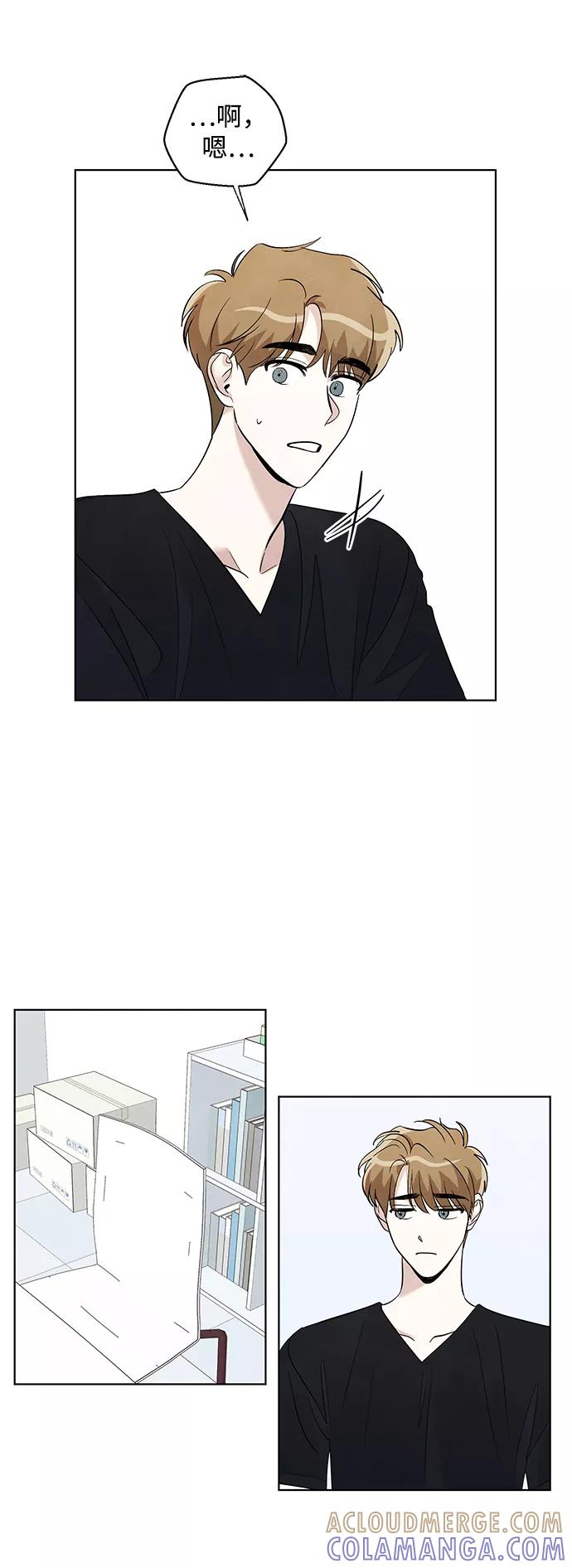 《一起去看星星》第34话 第15页