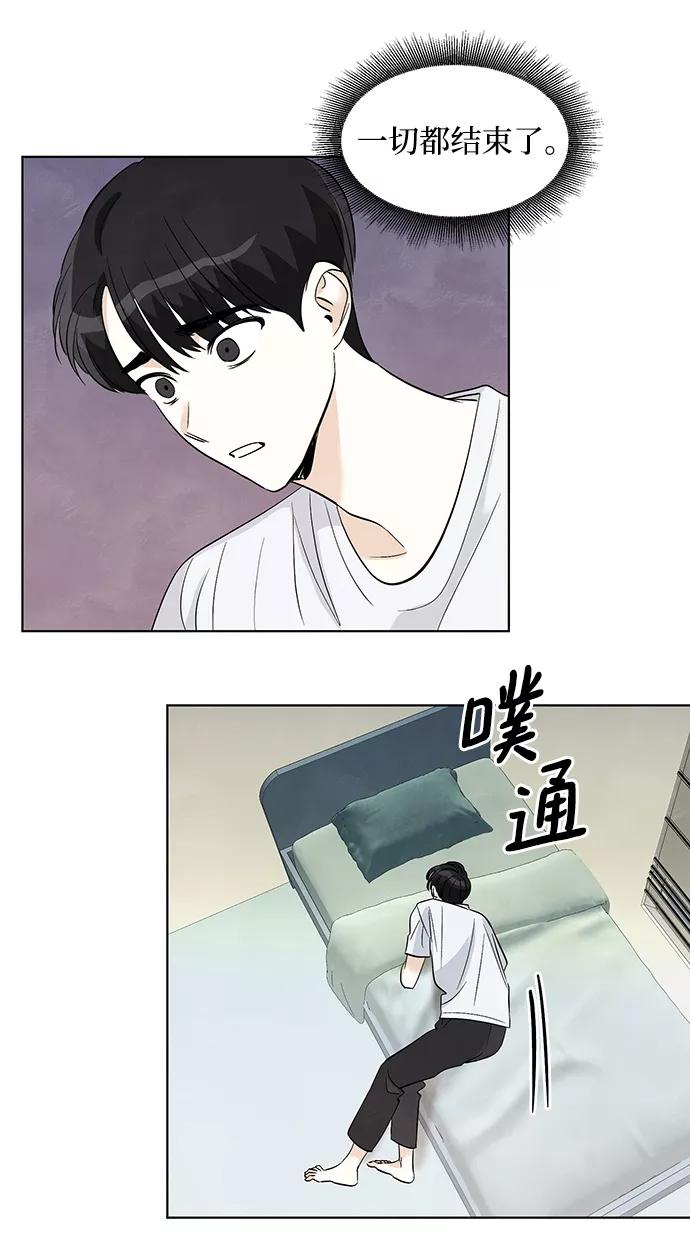 《一起去看星星》第34话 第10页