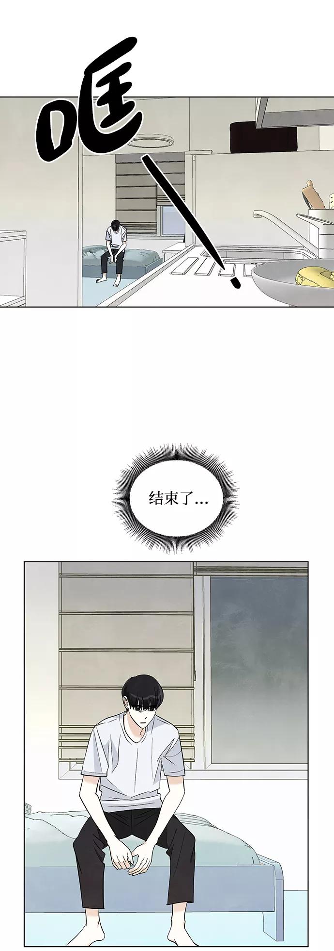 《一起去看星星》第34话 第8页