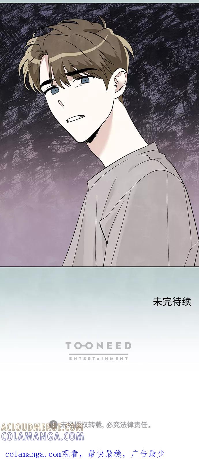 《一起去看星星》第34话 第35页