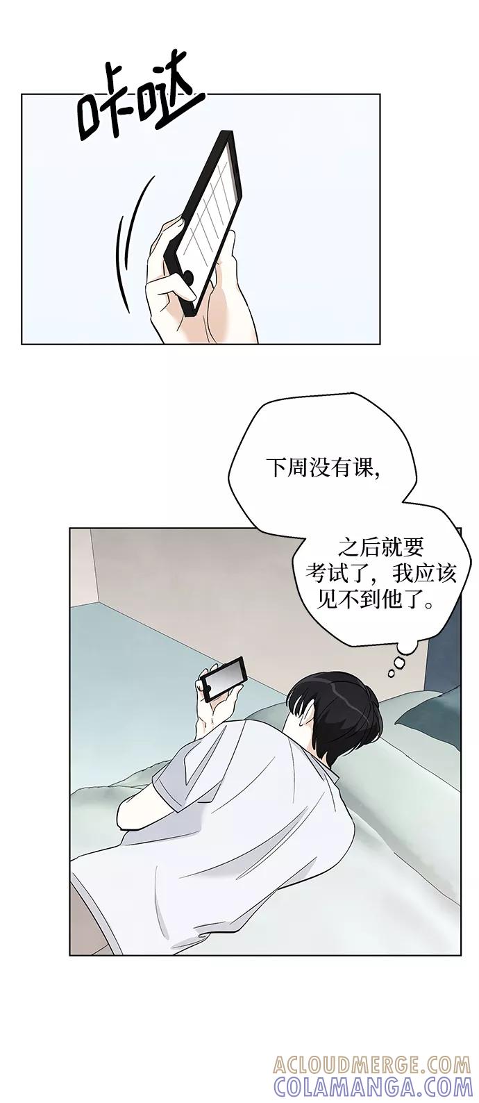 《一起去看星星》第34话 第11页