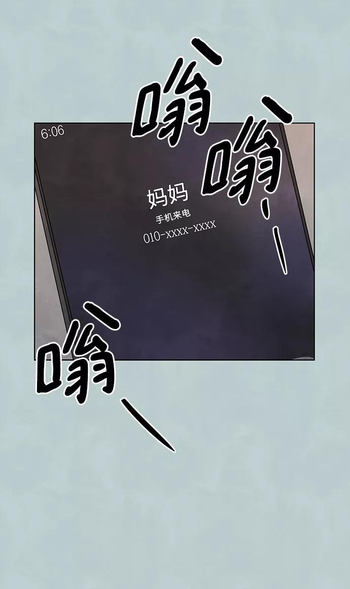 《一起去看星星》第34话 第34页