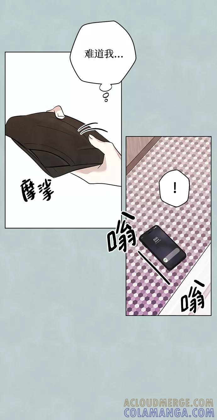 《一起去看星星》第34话 第33页