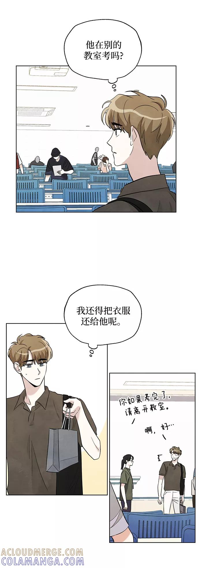 《一起去看星星》第34话 第27页