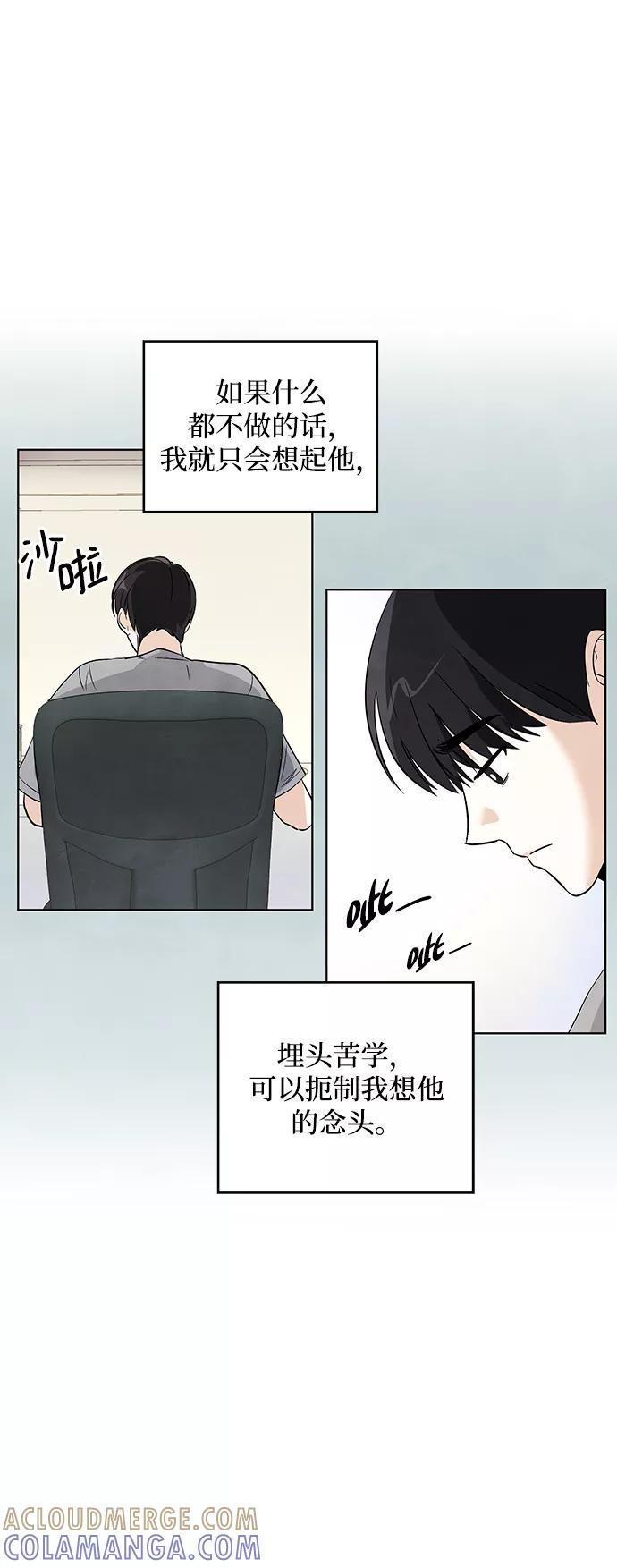 《一起去看星星》第34话 第21页