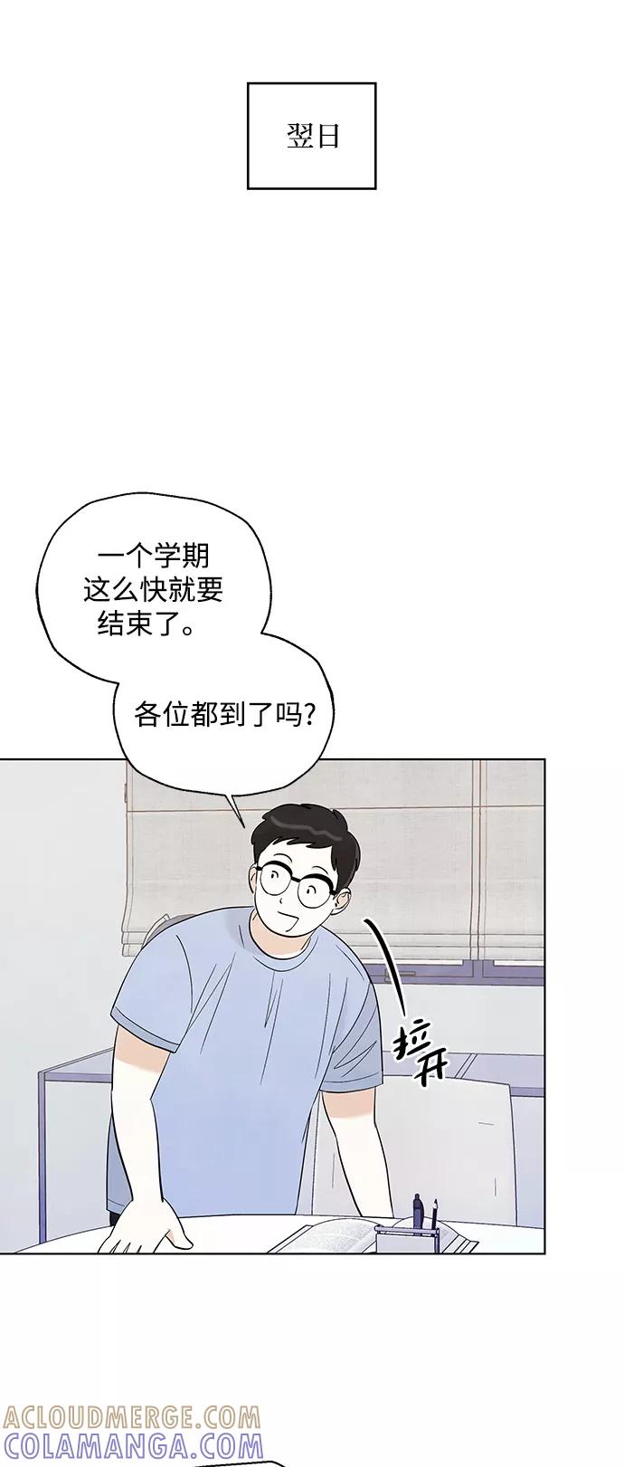 《一起去看星星》第34话 第13页