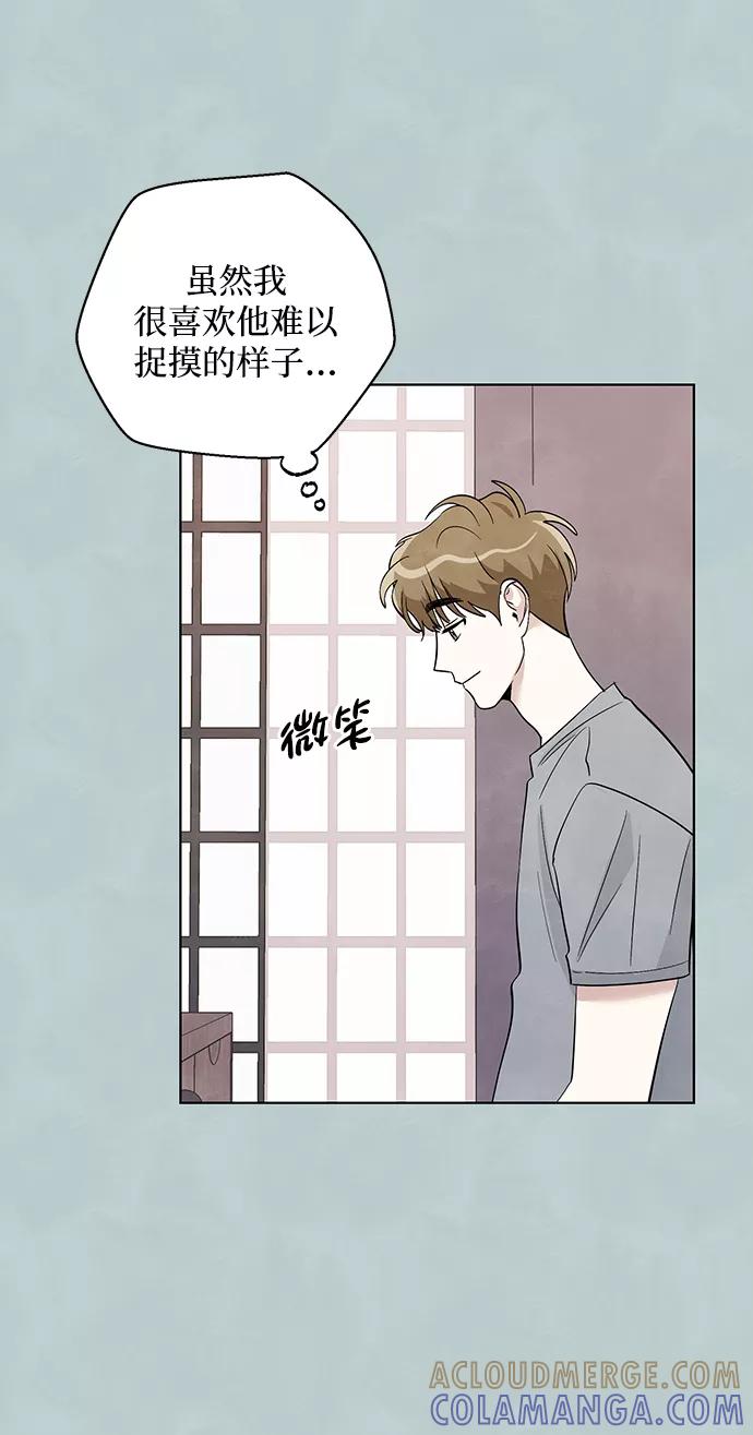 《一起去看星星》第34话 第31页