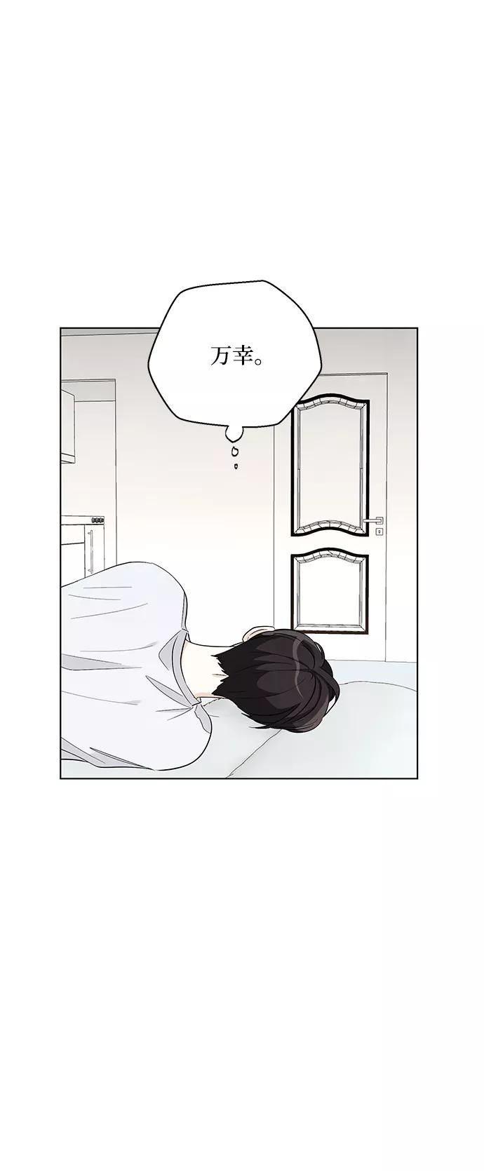 《一起去看星星》第34话 第12页