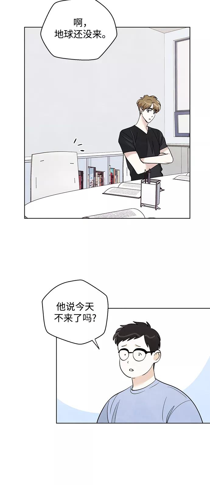 《一起去看星星》第34话 第14页