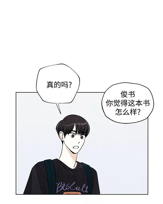 《一起去看星星》第35话 第22页