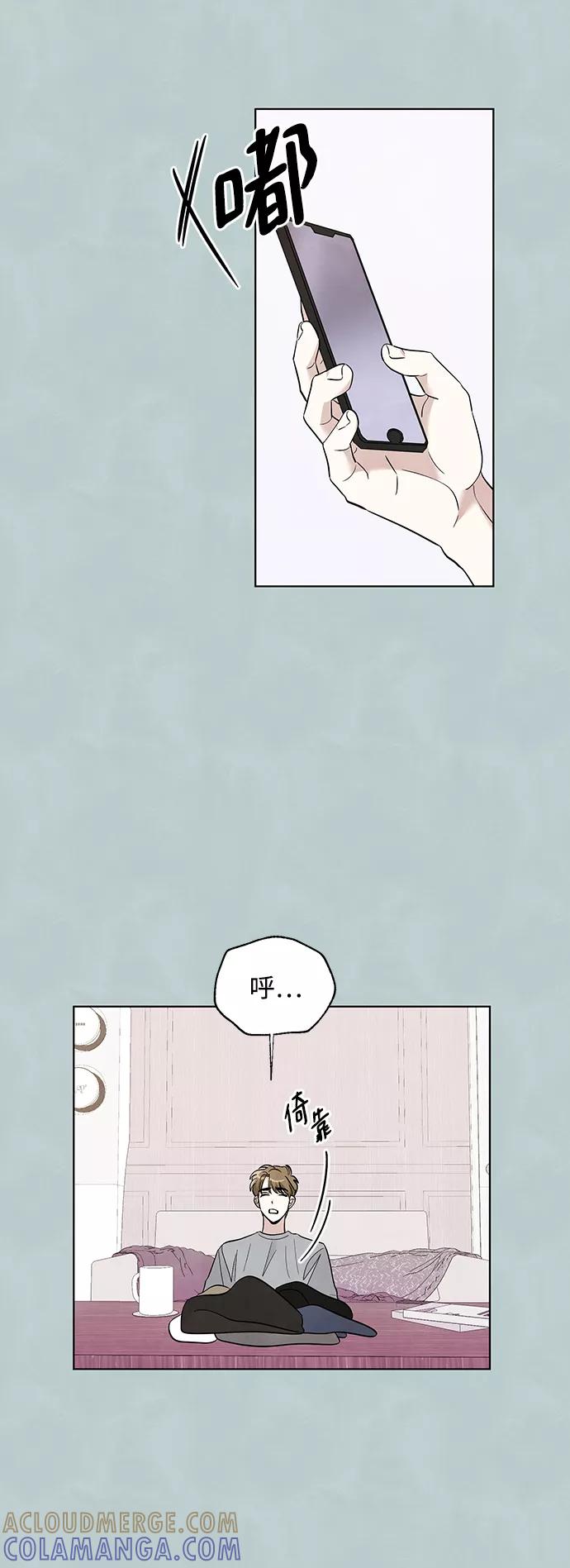 《一起去看星星》第35话 第7页
