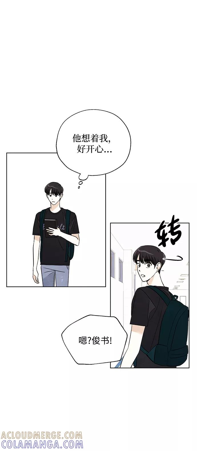 《一起去看星星》第35话 第17页