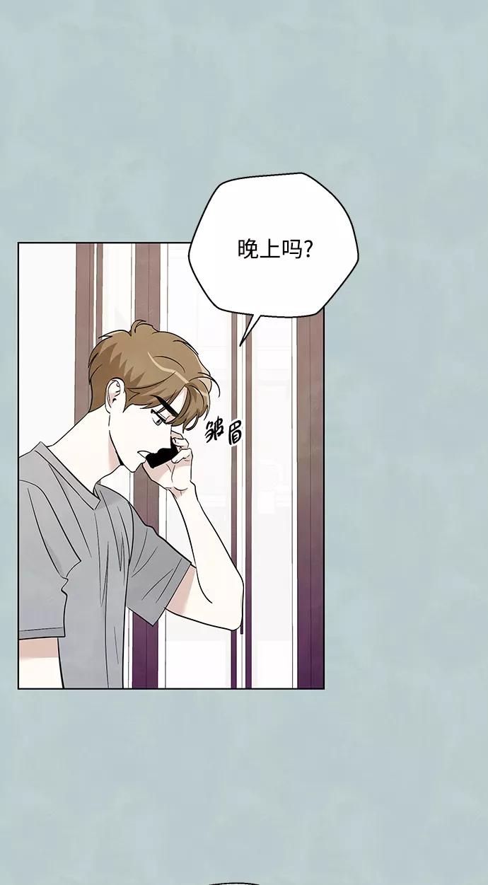 《一起去看星星》第35话 第4页