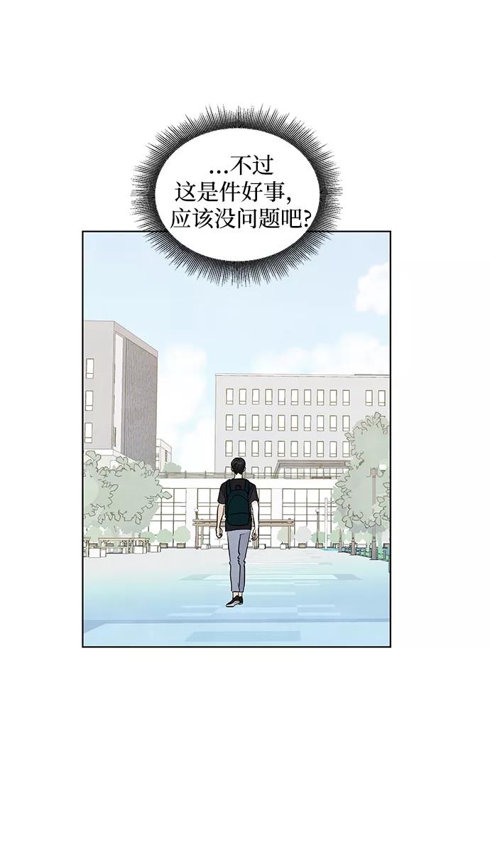 《一起去看星星》第35话 第26页