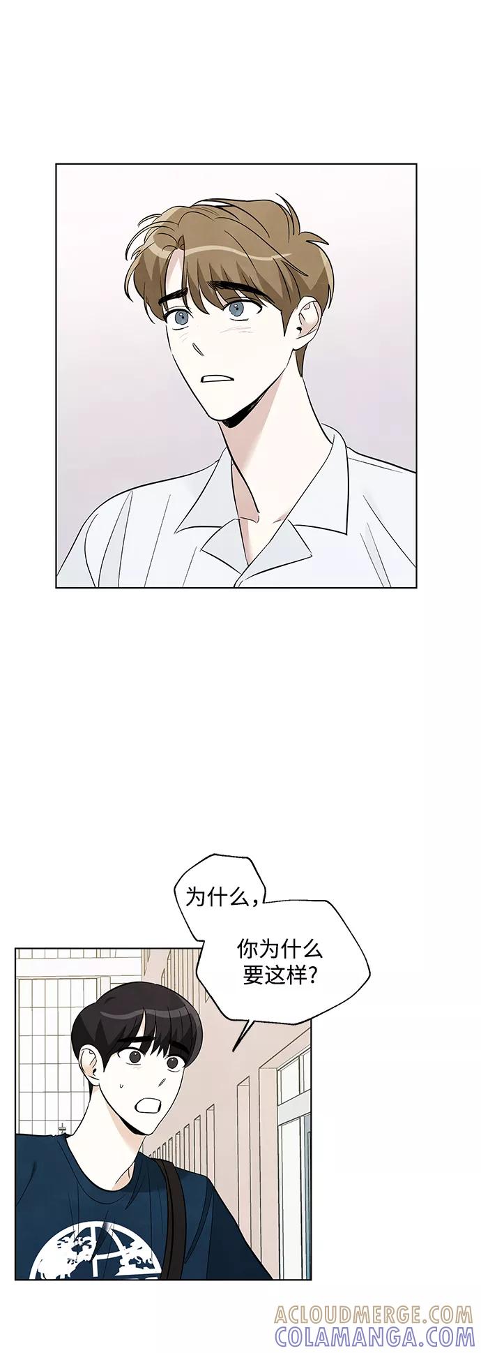 《一起去看星星》第36话 第23页