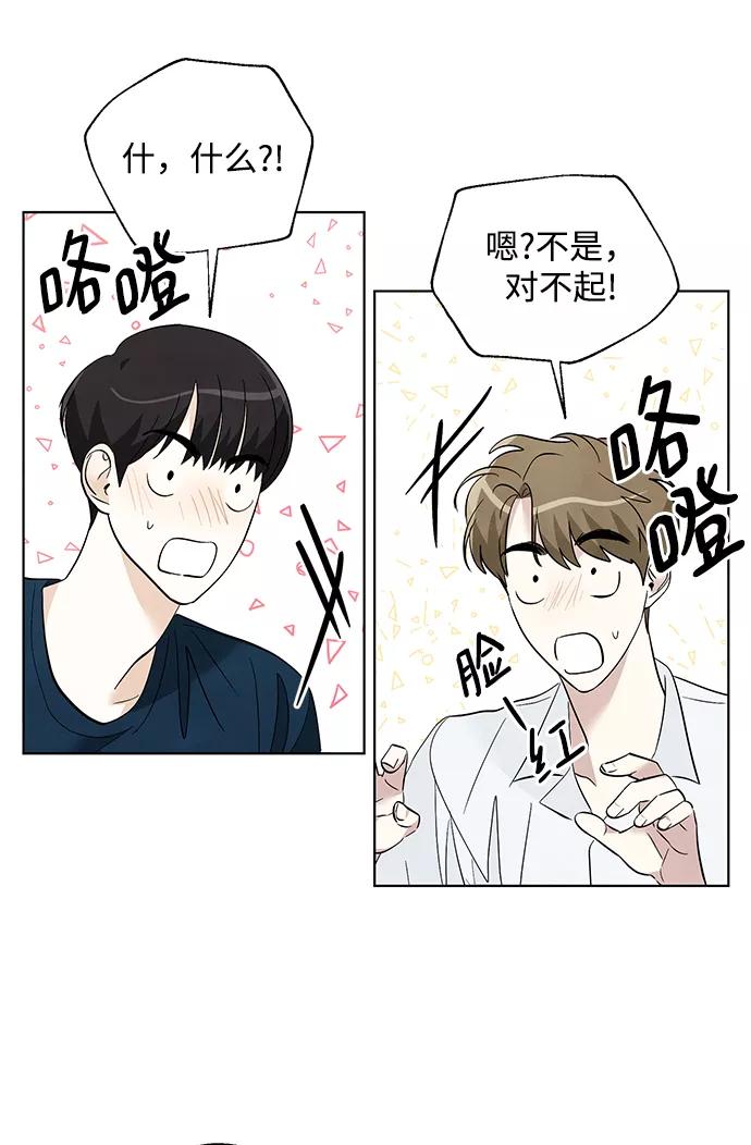 《一起去看星星》第36话 第34页
