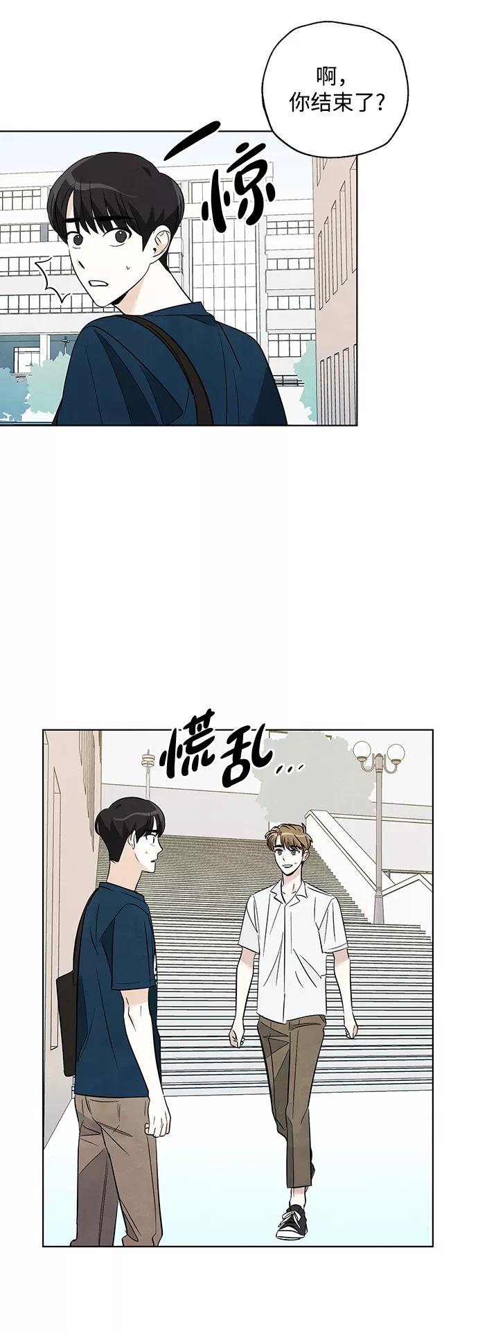 《一起去看星星》第36话 第20页