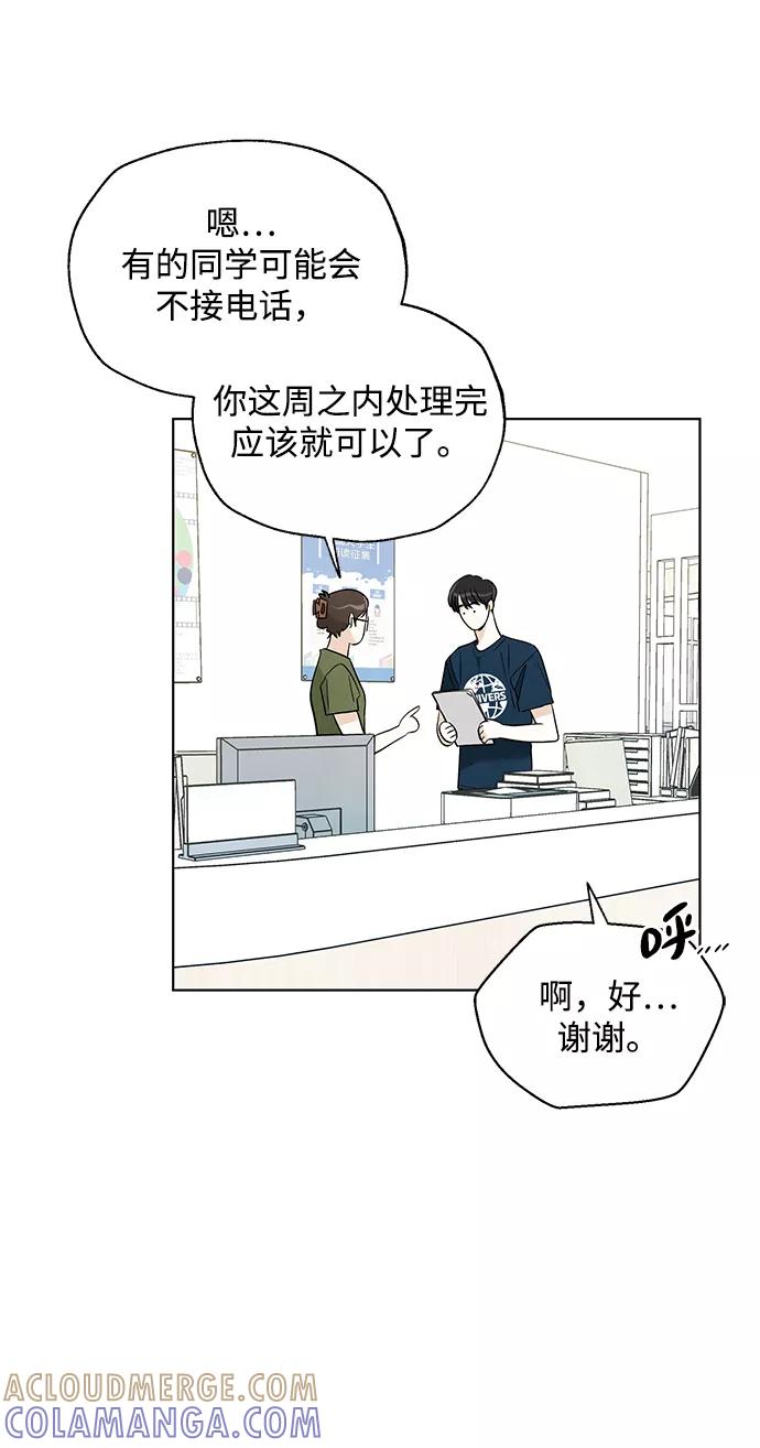 《一起去看星星》第36话 第7页