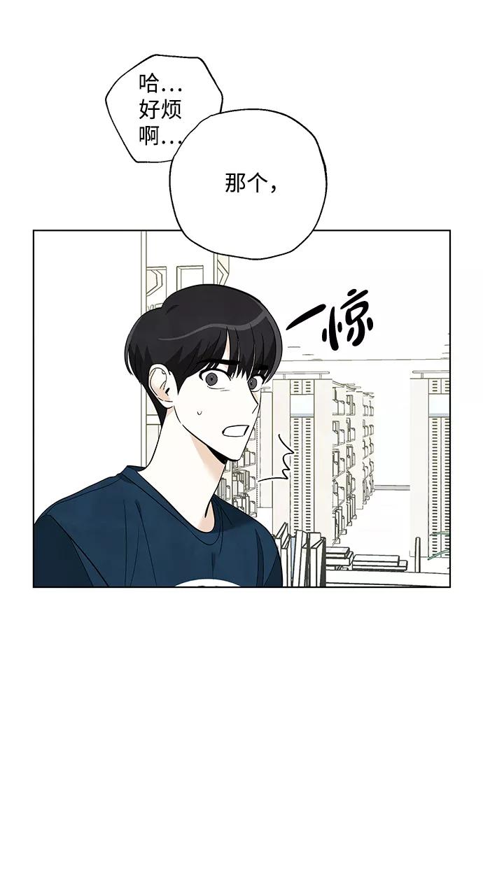《一起去看星星》第36话 第10页