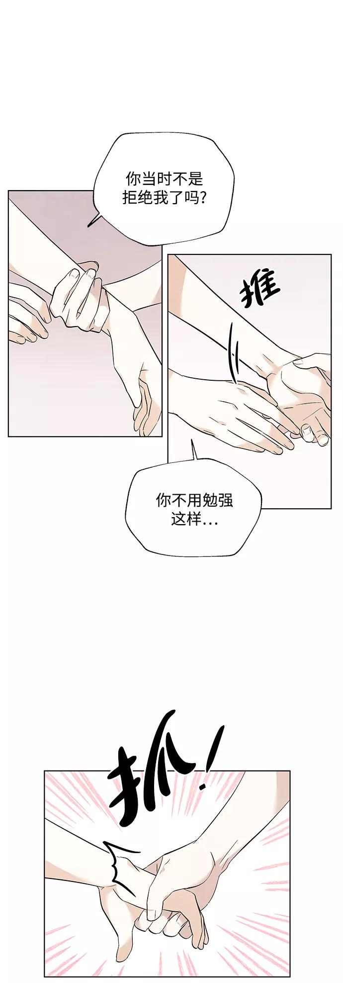《一起去看星星》第36话 第24页
